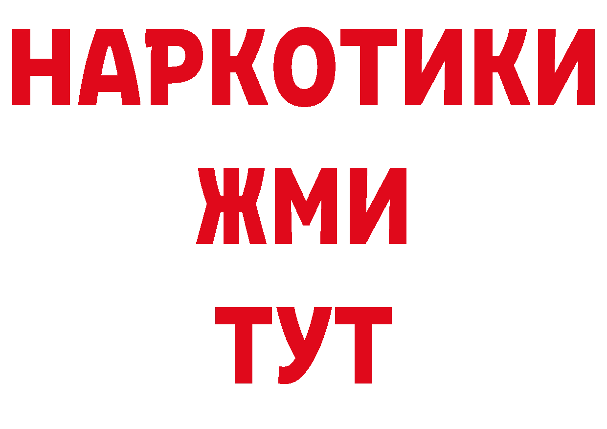 Где можно купить наркотики? дарк нет какой сайт Борзя